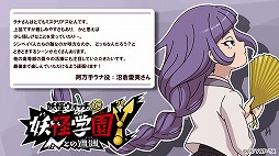 画像ギャラリー No.009のサムネイル画像 / TVアニメ「妖怪学園Y 〜Nとの遭遇〜」第53話のあらすじと場面写真が公開
