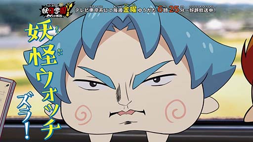画像ギャラリー No.005のサムネイル画像 / アニメ「妖怪学園Y」第61話のあらすじと先行場面が公開に