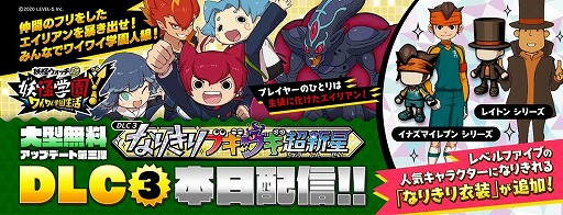 画像ギャラリー No.002のサムネイル画像 / 「妖怪学園Y」で大型無料アップデート第3弾“なりきりブギウギ超新星”が配信開始