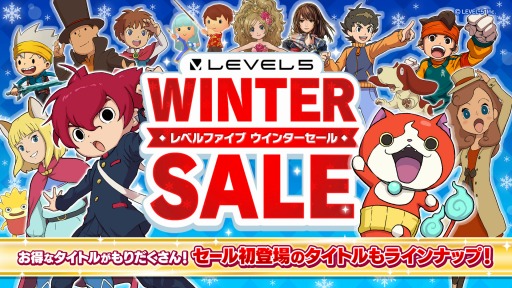 画像ギャラリー No.001のサムネイル画像 / Switch/3DS向けタイトルが最大92%オフに。レベルファイブ ウィンターセールが12月16日にスタート