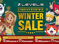 「妖怪ウォッチ4++」「二ノ国II」などが最大83％オフ。レベルファイブのウインターセールが開幕