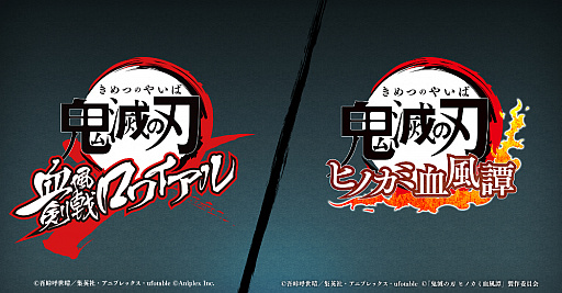 画像ギャラリー No.001のサムネイル画像 / TVアニメ「鬼滅の刃」を原作としたゲームが登場。スマホアプリ「血風剣戟ロワイアル」は2020年，PS4「ヒノカミ血風譚」は2021年にリリース