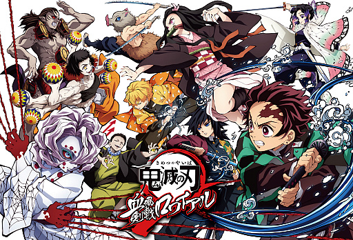 画像ギャラリー No.002のサムネイル画像 / TVアニメ「鬼滅の刃」を原作としたゲームが登場。スマホアプリ「血風剣戟ロワイアル」は2020年，PS4「ヒノカミ血風譚」は2021年にリリース