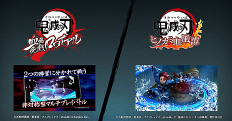 画像ギャラリー No.008のサムネイル画像 / PS4「鬼滅の刃 ヒノカミ血風譚」の開発はサイバーコネクトツーに。同作と「鬼滅の刃 血風剣戟ロワイアル」のPVが公開