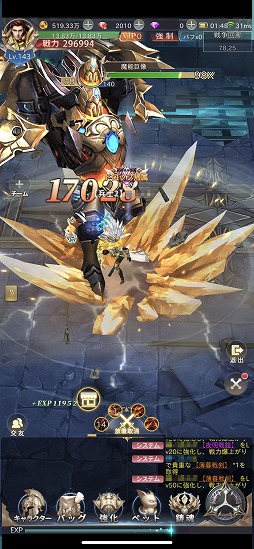画像ギャラリー No.019のサムネイル画像 / 【PR】放置系RPGはここまで進化した。MMORPGにおける醍醐味を“誰でも苦労せずに”味わえる「魔剣伝説」の見どころを紹介