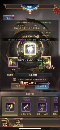画像ギャラリー No.021のサムネイル画像 / 【PR】放置系RPGはここまで進化した。MMORPGにおける醍醐味を“誰でも苦労せずに”味わえる「魔剣伝説」の見どころを紹介