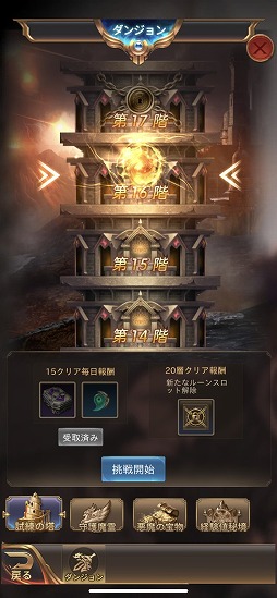 画像ギャラリー No.027のサムネイル画像 / 【PR】放置系RPGはここまで進化した。MMORPGにおける醍醐味を“誰でも苦労せずに”味わえる「魔剣伝説」の見どころを紹介