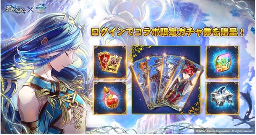 画像ギャラリー No.003のサムネイル画像 / 「魔剣伝説」,“イースVIII -Lacrimosa of DANA-”とのコラボイベントが1月28日にスタート