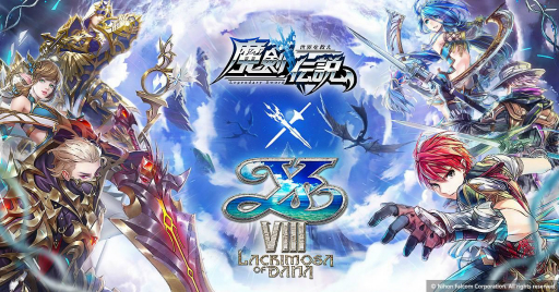 画像ギャラリー No.004のサムネイル画像 / 「魔剣伝説」で「イースVIII」とのコラボがスタート。アドルら4人がアバターとして登場