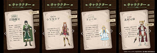 画像ギャラリー No.002のサムネイル画像 / 「魔剣伝説」でアニメ「盾の勇者の成り上がり」とのアバターコラボが本日スタート。岩谷尚文やラフタリアらが“コラボアバター”として登場