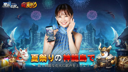 画像ギャラリー No.001のサムネイル画像 / 「魔剣伝説」，新たなイメージキャラクターに女優の倉科カナさんを起用