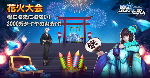 画像ギャラリー No.004のサムネイル画像 / 「魔剣伝説」，新たなイメージキャラクターに女優の倉科カナさんを起用