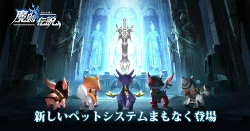 画像ギャラリー No.005のサムネイル画像 / 「魔剣伝説」，新たなイメージキャラクターに女優の倉科カナさんを起用