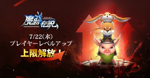 画像ギャラリー No.006のサムネイル画像 / 「魔剣伝説」，新たなイメージキャラクターに女優の倉科カナさんを起用