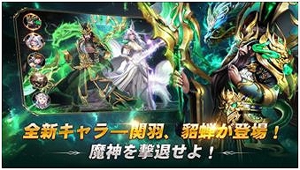 画像ギャラリー No.003のサムネイル画像 / 「魔剣伝説」，スーパーBingoイベントを開催。期間限定キャラ“関羽”と“貂蝉”が登場