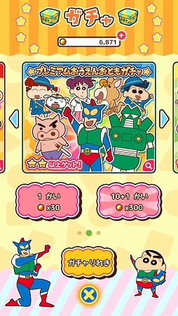 画像ギャラリー No.015のサムネイル画像 / 遊んでみれば〜? 縦型ランゲームに進化した「クレヨンしんちゃん ちょ〜嵐を呼ぶ 炎のカスカベランナー!! Z」先行プレイレポート
