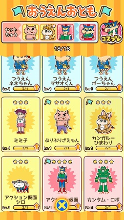 画像ギャラリー No.032のサムネイル画像 / 遊んでみれば〜? 縦型ランゲームに進化した「クレヨンしんちゃん ちょ〜嵐を呼ぶ 炎のカスカベランナー!! Z」先行プレイレポート