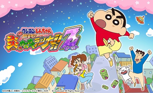 画像ギャラリー No.004のサムネイル画像 / クレヨンしんちゃんの新作ランゲーム「カスカベランナーZ」が2020年3月26日に配信決定。しんちゃんとカスカベの街が3Dに