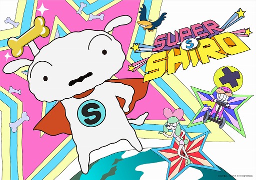画像ギャラリー No.002のサムネイル画像 / 「カスカベランナーZ」でショートアニメ「SUPER SHIRO」とのコラボが3月31日より開催