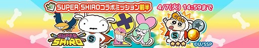 画像ギャラリー No.001のサムネイル画像 / 「カスカベランナーZ」内でスコアを競う「ランキング」が本日より開催