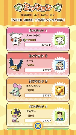 画像ギャラリー No.003のサムネイル画像 / 「カスカベランナーZ」内でスコアを競う「ランキング」が本日より開催