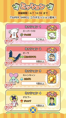 画像ギャラリー No.004のサムネイル画像 / 「カスカベランナーZ」内でスコアを競う「ランキング」が本日より開催