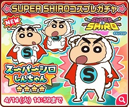 画像ギャラリー No.009のサムネイル画像 / 「カスカベランナーZ」内でスコアを競う「ランキング」が本日より開催