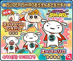画像ギャラリー No.010のサムネイル画像 / 「カスカベランナーZ」内でスコアを競う「ランキング」が本日より開催