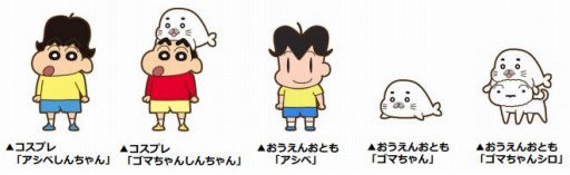 画像ギャラリー No.001のサムネイル画像 / 「カスカベランナーZ」がTVアニメ「少年アシベ GO!GO!ゴマちゃん」とのコラボを開始