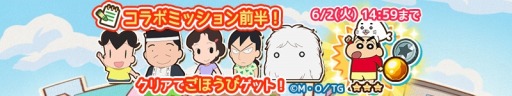 画像ギャラリー No.002のサムネイル画像 / 「カスカベランナーZ」がTVアニメ「少年アシベ GO!GO!ゴマちゃん」とのコラボを開始