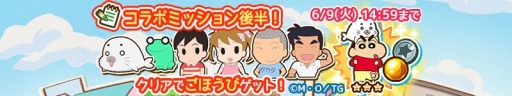画像ギャラリー No.003のサムネイル画像 / 「カスカベランナーZ」がTVアニメ「少年アシベ GO!GO!ゴマちゃん」とのコラボを開始