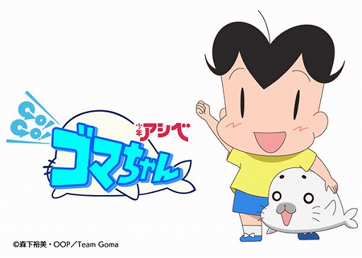 画像ギャラリー No.011のサムネイル画像 / 「クレヨンしんちゃん ちょ〜嵐を呼ぶ 炎のカスカベランナー!! Z」にログインボーナス機能が実装