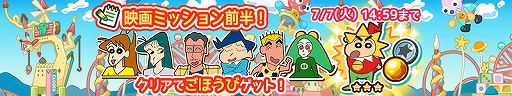 画像ギャラリー No.009のサムネイル画像 / 「カスカベランナーZ」，リリース100日記念の「きんのたま」プレゼントキャンペーンが実施中