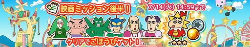 画像ギャラリー No.010のサムネイル画像 / 「カスカベランナーZ」，リリース100日記念の「きんのたま」プレゼントキャンペーンが実施中