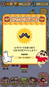 画像ギャラリー No.004のサムネイル画像 / 「クレヨンしんちゃん 炎のカスカベランナー」,“おたからさがし”がスタート