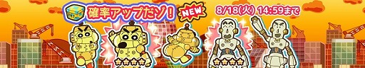 画像ギャラリー No.007のサムネイル画像 / 「クレヨンしんちゃん 炎のカスカベランナー」,“おたからさがし”がスタート