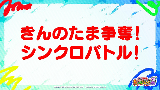 画像ギャラリー No.002のサムネイル画像 / 「クレヨンしんちゃん 炎のカスカベランナー!! Z」公式番組が期間限定で公開中。きんのたまプレゼントを実施