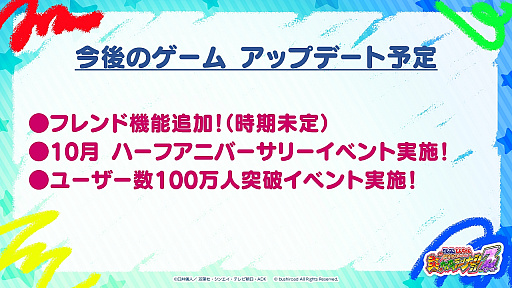 画像ギャラリー No.004のサムネイル画像 / 「クレヨンしんちゃん 炎のカスカベランナー!! Z」公式番組が期間限定で公開中。きんのたまプレゼントを実施