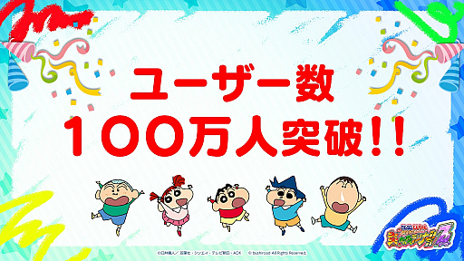 画像ギャラリー No.005のサムネイル画像 / 「クレヨンしんちゃん 炎のカスカベランナー!! Z」公式番組が期間限定で公開中。きんのたまプレゼントを実施