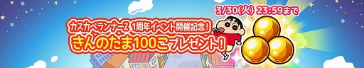 画像ギャラリー No.002のサムネイル画像 / 「カスカベランナーZ」,リリース1周年記念イベントが開催