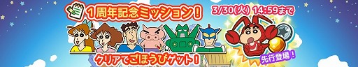 画像ギャラリー No.003のサムネイル画像 / 「カスカベランナーZ」,リリース1周年記念イベントが開催