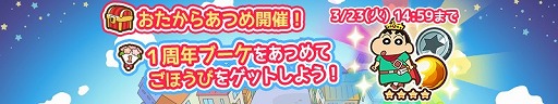 画像ギャラリー No.004のサムネイル画像 / 「カスカベランナーZ」,リリース1周年記念イベントが開催