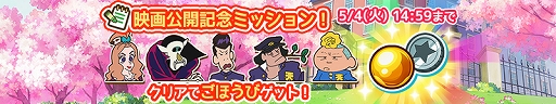 画像ギャラリー No.002のサムネイル画像 / 「カスカベランナーZ」で新作映画“クレヨンしんちゃん 謎メキ!花の天カス学園”の公開記念イベントが開催