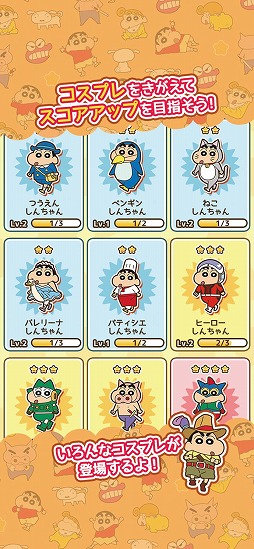 クレヨンしんちゃん ちょ〜嵐を呼ぶ 炎のカスカベランナー!! Z