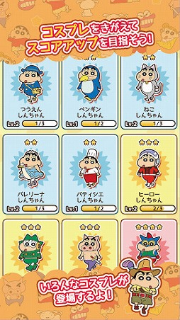 クレヨンしんちゃん ちょ〜嵐を呼ぶ 炎のカスカベランナー!! Z