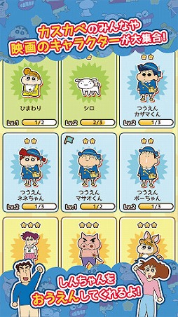 クレヨンしんちゃん ちょ〜嵐を呼ぶ 炎のカスカベランナー!! Z