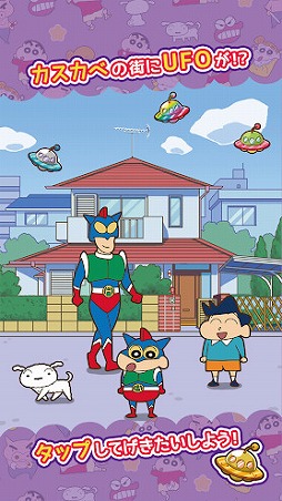 クレヨンしんちゃん ちょ〜嵐を呼ぶ 炎のカスカベランナー!! Z