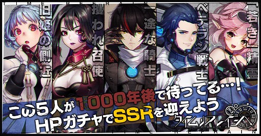画像ギャラリー No.006のサムネイル画像 / 神×人間×シャドウの戦いを描くタクティカルRPG「タイムリフレイン ‐ 一巡後の世界 -」の日本向け配信が決定。2020年4月リリースに先駆けて事前登録受付がスタート