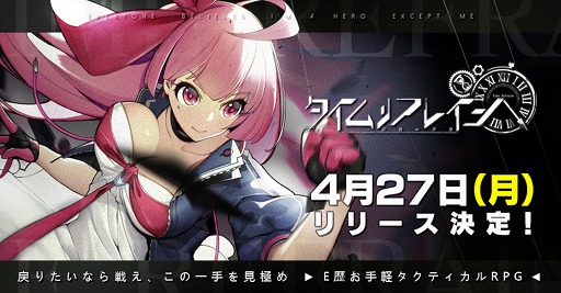 画像ギャラリー No.001のサムネイル画像 / 「タイムリフレイン ‐ 一巡後の世界 -」の配信日は4月27日。千年後の世界を舞台に,“アーク”をめぐる壮絶な戦いが始まる
