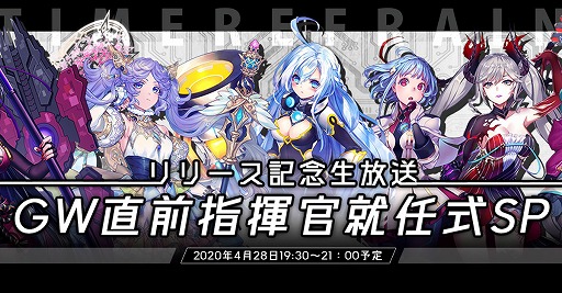 画像ギャラリー No.004のサムネイル画像 / 「タイムリフレイン ‐ 一巡後の世界 -」が本日リリース。記念PVの公開&4月28日19:30には生放送の配信も決定